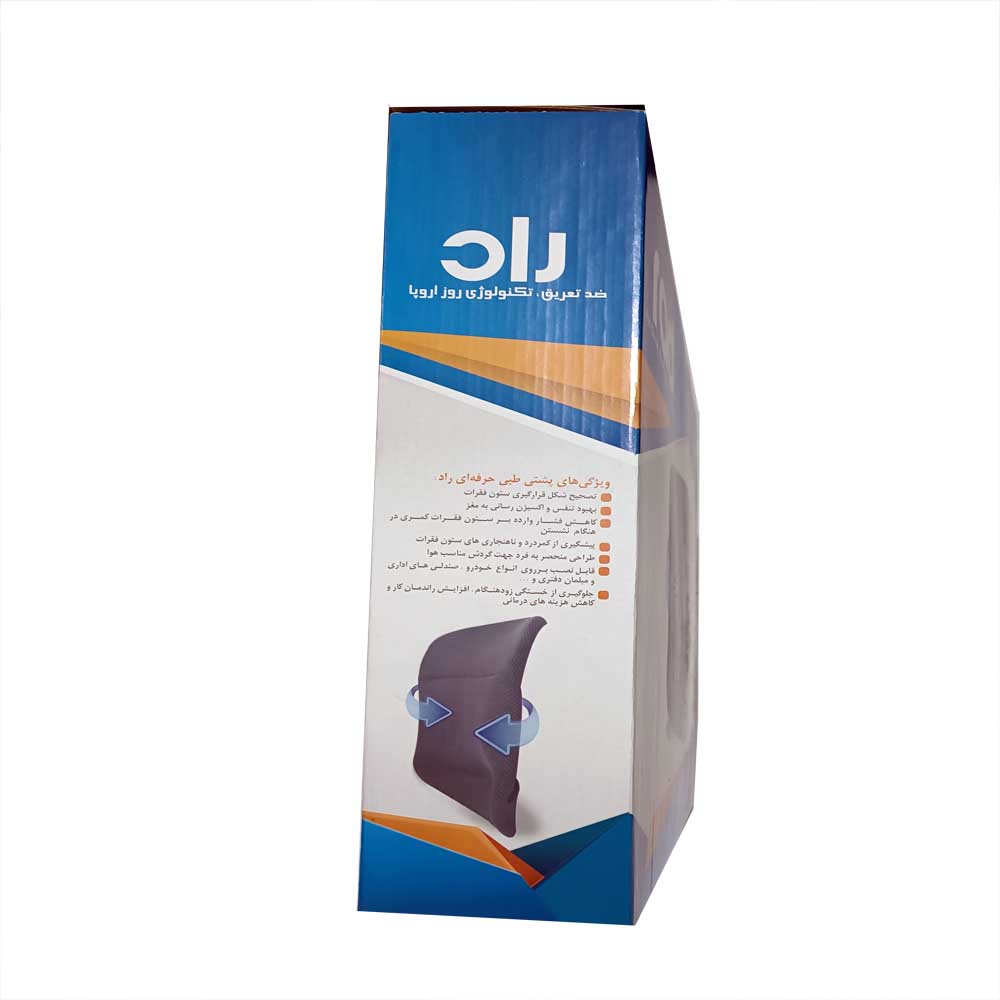 rad1 پشتی طبی راد